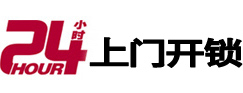 成武开锁_成武指纹锁_成武换锁